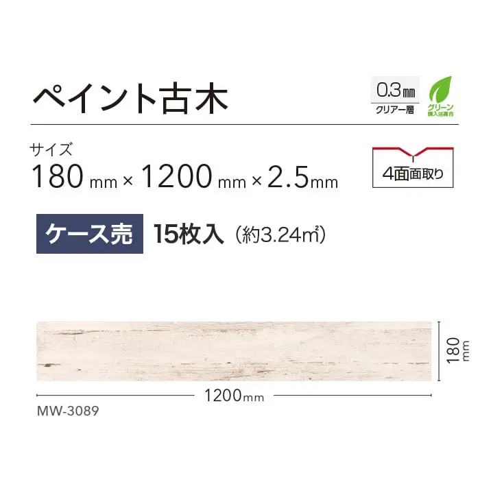 ペイント古木