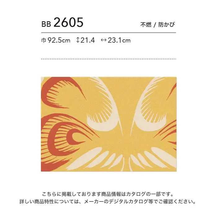 壁紙 のり無し シンコール ベスト 和調 巾92.5cm BB2605【掲載品番】BB2605