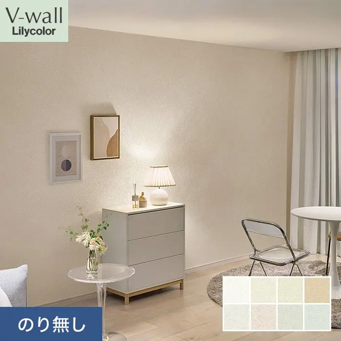 壁紙 のり無し リリカラ V-wall 石目調 巾92cm LV-2153～LV-2160【掲載品番】LV-2153 / LV-2154 / LV-2155 / LV-2156 / LV-2157 / LV-2158 / LV-2159 / LV-2160