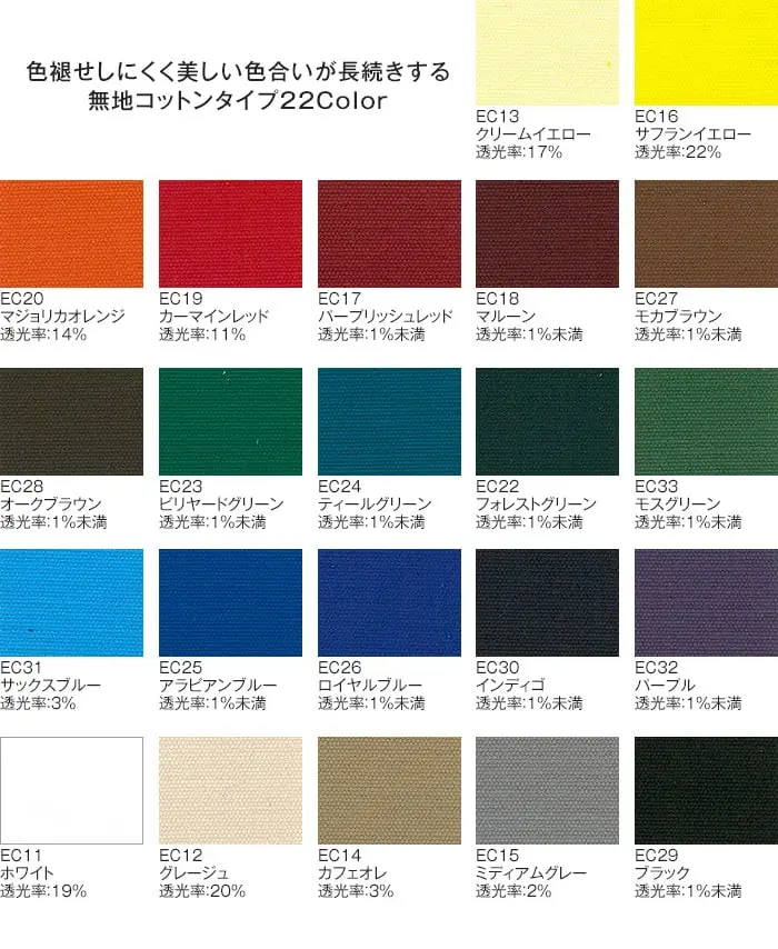 色褪せしにくく美しい色合いが長続きする