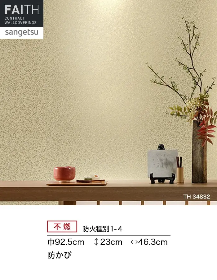 防かび