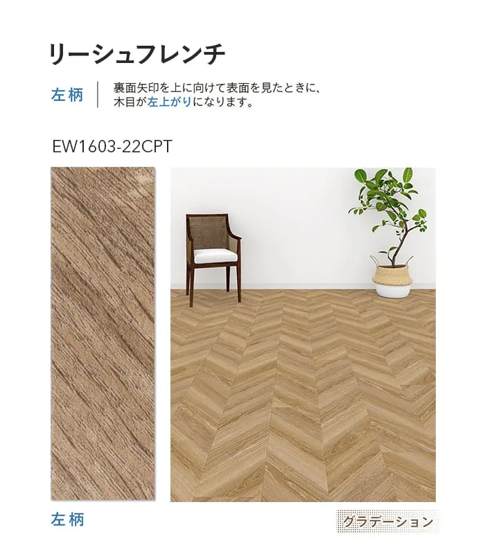 裏面矢印を上に向けて表面を見たときに、木目が左上がりになります。
