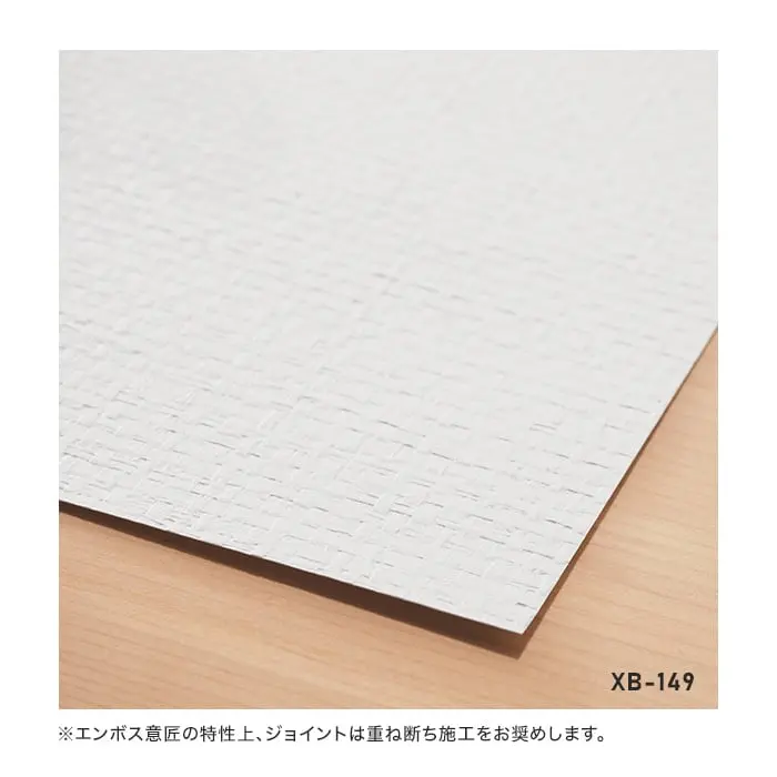 のり付き壁紙 スリット壁紙(ミミなし)リリカラ 表面強化 XB-149【掲載品番】XB-149