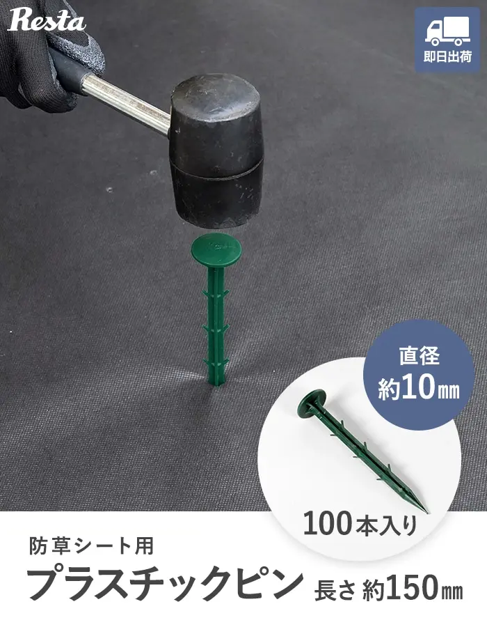 角U型ピン