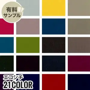 工コシチ