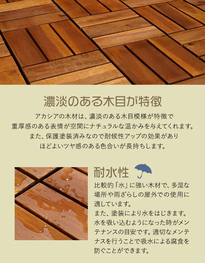 濃淡のある木目が特徴