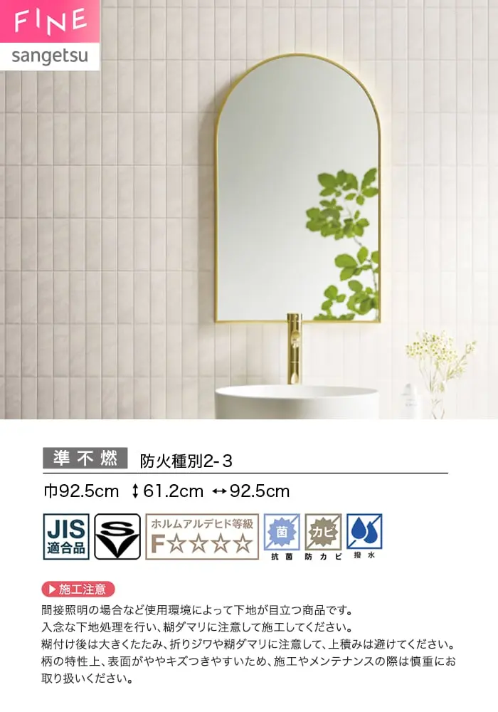 壁紙 のり無し サンゲツ FINE タイル 巾92.5cm FE78127【掲載品番】FE78127
