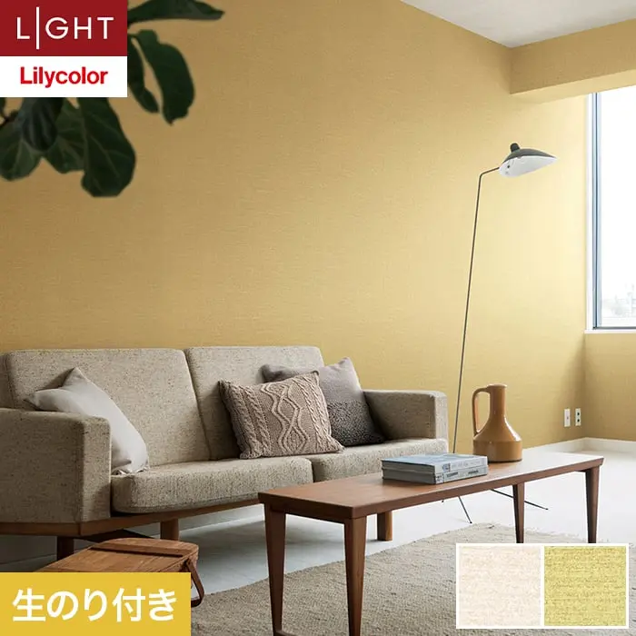 壁紙 のり付き リリカラ ライト テクスチャー 石目 巾92.5cm LL-6340・6341【掲載品番】LL-6340 / LL-6341