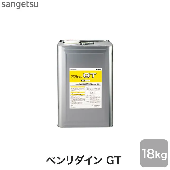 ベンリダイン GT
