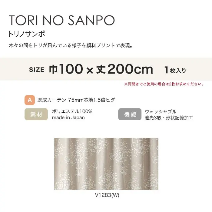 木々の間をトリが飛んでいる様子を顔料プリントで表現。