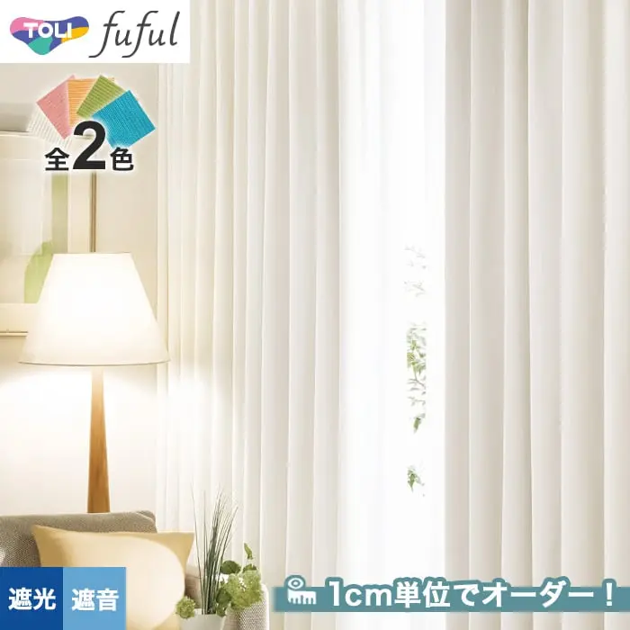 1cm単位でオーダー!