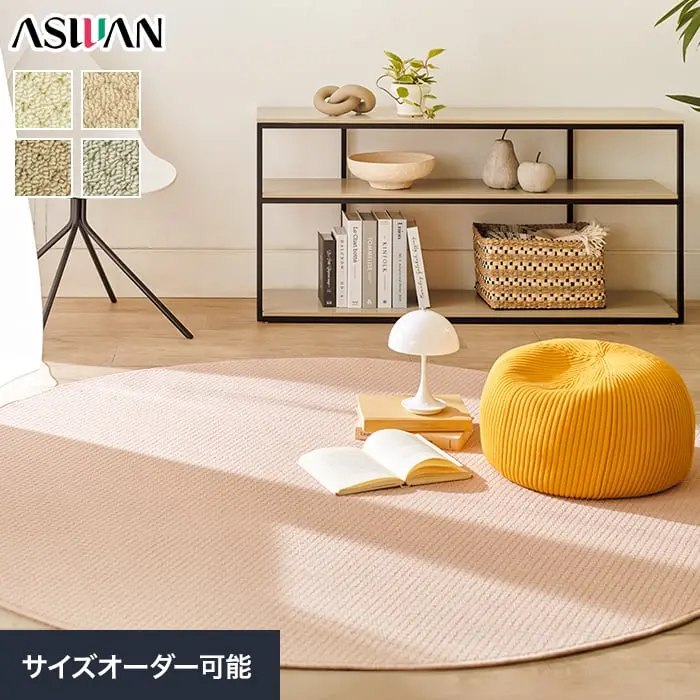 サイズオーダー可能