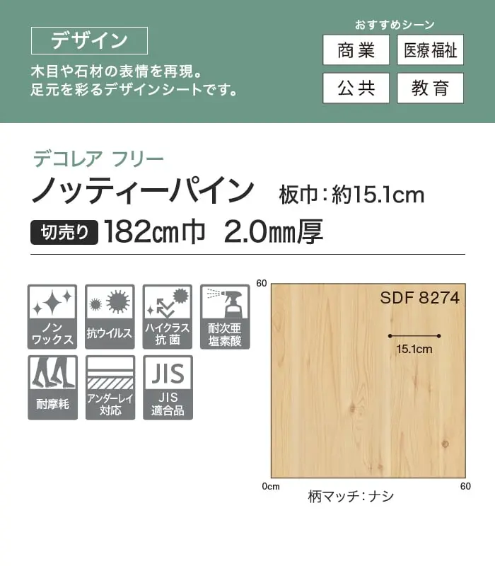 ノッティーパイン 板巾:約15.1cm 切売り 182cm巾 2.0mm厚