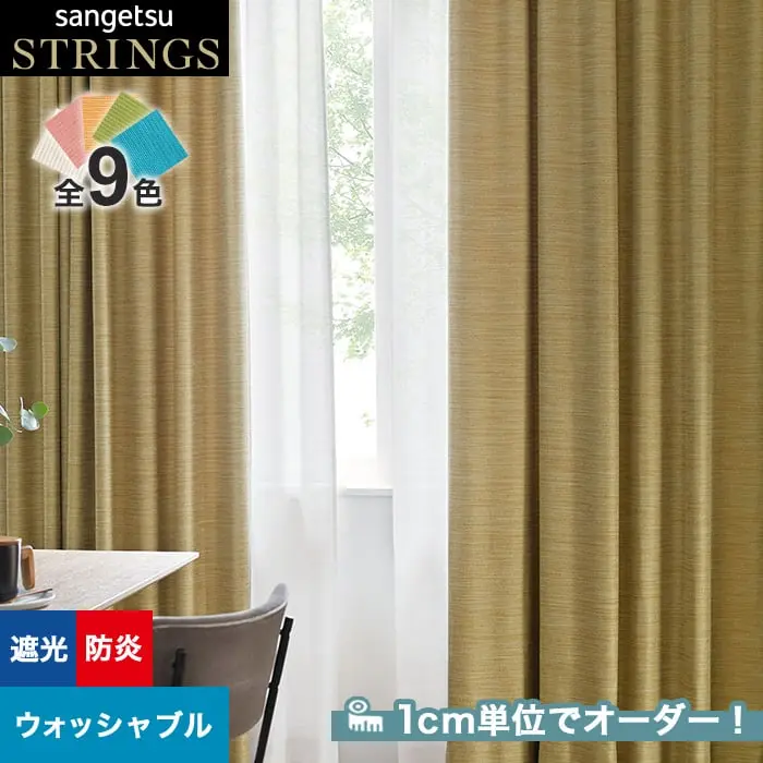 1cm単位でオーダー