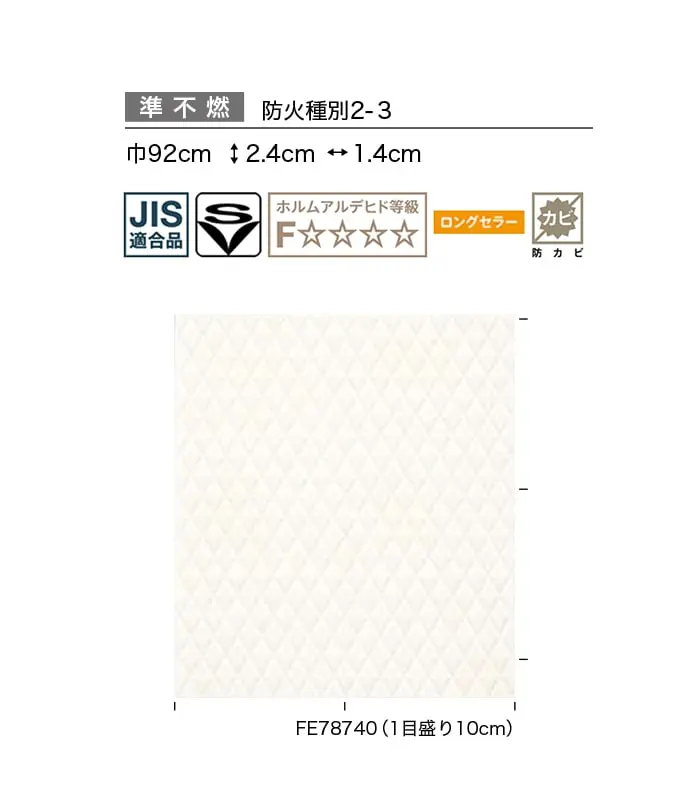 壁紙 のり付き サンゲツ FINE モダン 巾92cm FE78740・FE78741【掲載品番】FE78740 / FE78741