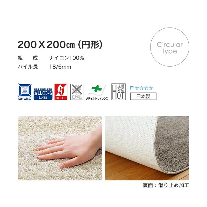 裏面:滑り止め加工