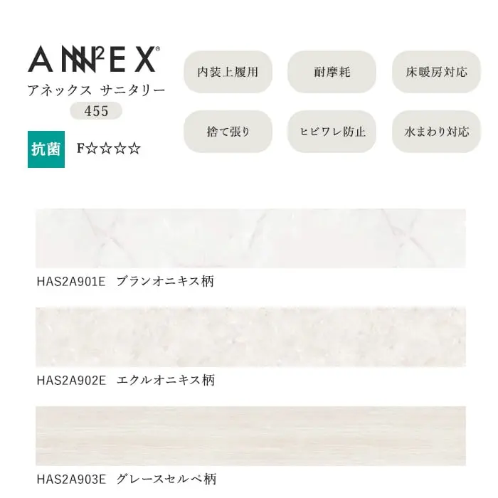 床暖房対応
