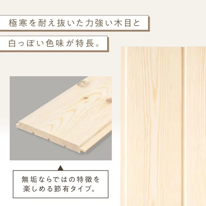 ロシアレッドパイン 羽目板 無塗装 節有 目透かしR溝 12×112×1830mm (8枚入り)【掲載品番】B1-RP-HAMEITA-1