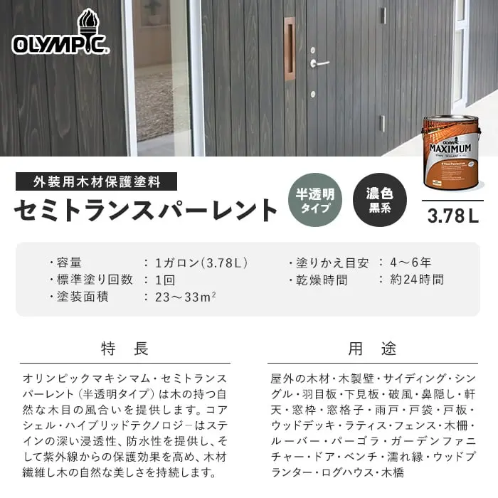 特長用途