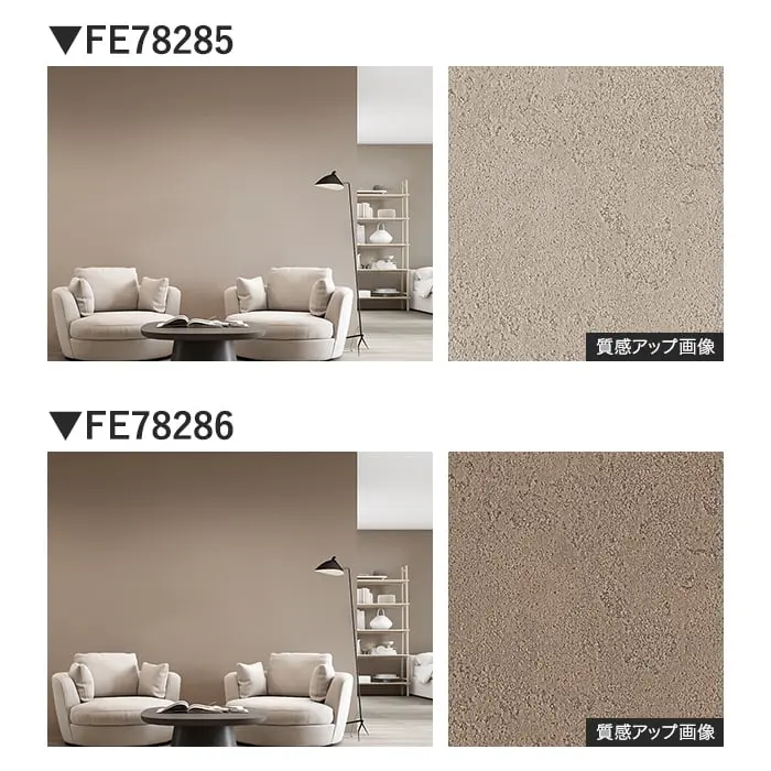 壁紙 のり無し サンゲツ FINE TEXTURE&COLOR 巾92cm FE78279~【掲載品番】FE78279 / FE78280 / FE78281 / FE78282 / FE78283 / FE78284 / FE78285 / FE78286 / FE78287 / FE78288 / FE78289 / FE78290 / FE78291 / FE78292 / FE78293 / FE78294