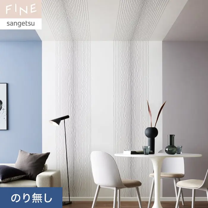 壁紙 のり無し サンゲツ FINE モダン 巾92cm FE76756【掲載品番】FE76756
