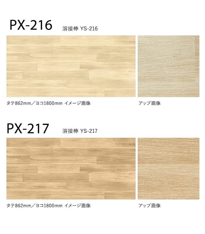 サンゲツ ノンスリップシート お掃除簡単ノンスキッド バルコニーウッド 180cm巾【掲載品番】PX-216-W / PX-217-W / PX-218-W / PX-219-W