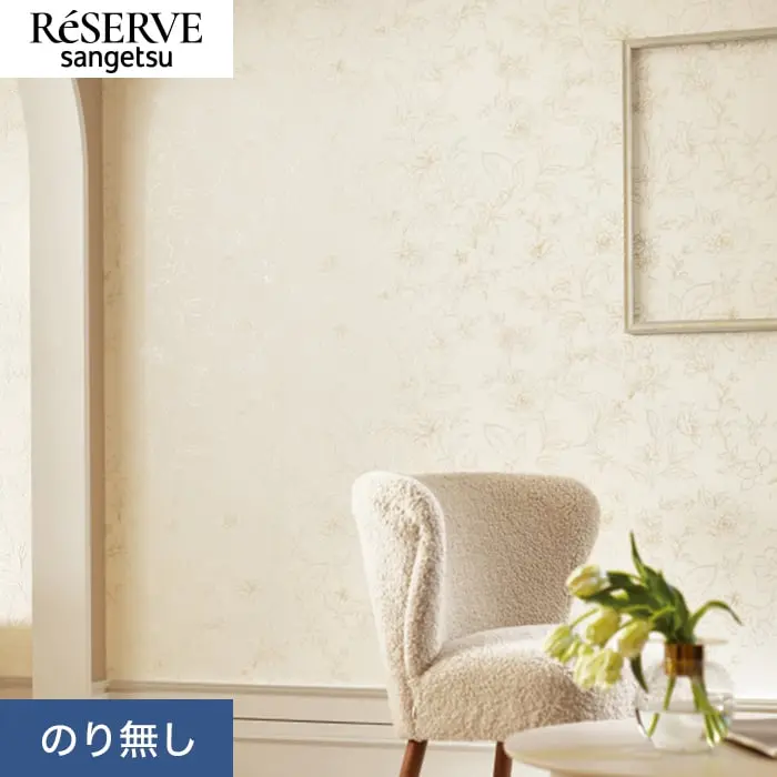 壁紙 のり無し サンゲツ リザーブ パターン 巾92cm RE55823【掲載品番】RE55823