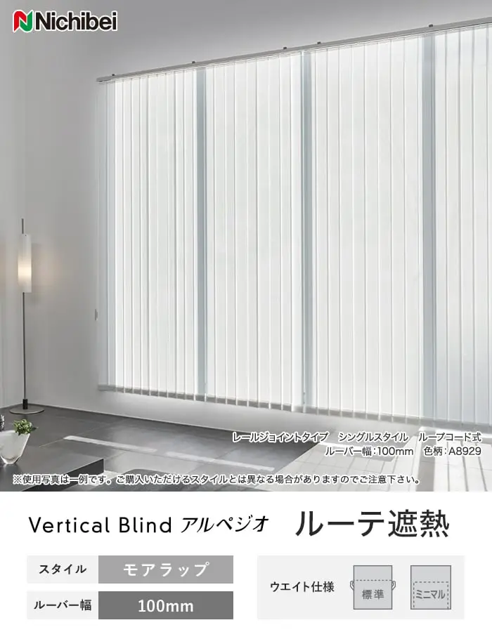 ルーテ遮熱