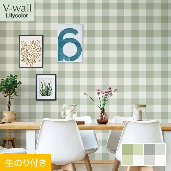 壁紙 のり付き リリカラ V-wall ベーシックパターン 巾92cm LV-2320・LV-2321【掲載品番】LV-2320 / LV-2321