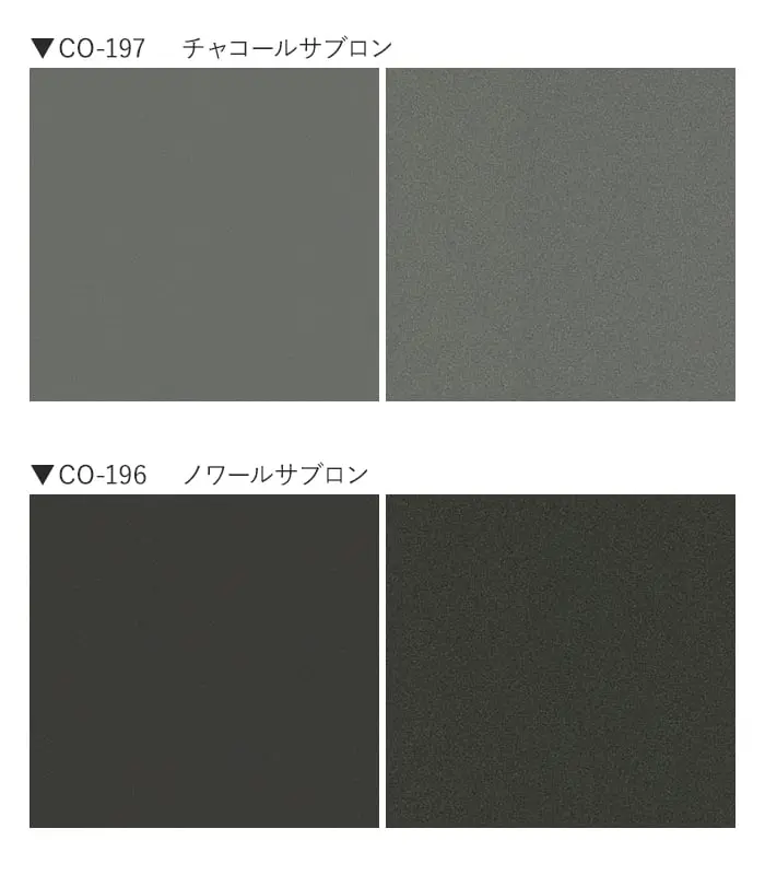 ベルビアンシート METAL CO-195~CO-196【掲載品番】CO-195 / CO-180 / CO-181 / CO-197 / CO-196