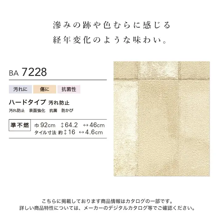 壁紙 のり無し シンコール BIGACE マテリアル調 巾92cm BA7228【掲載品番】BA7228