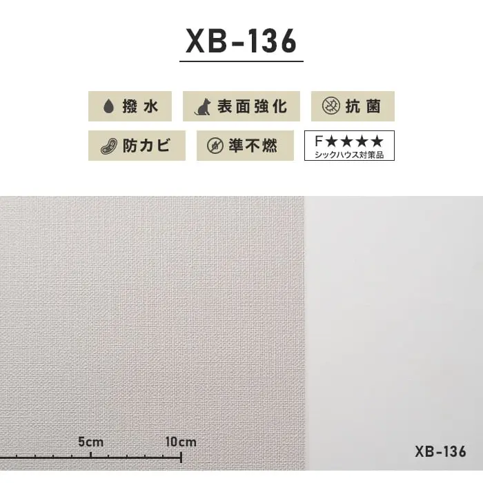 のり付き壁紙 スリット壁紙(ミミなし)リリカラ 表面強化 XB-136 (新XB-220)【掲載品番】XB-136