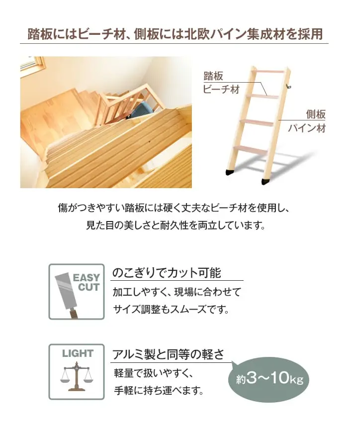 踏板にはビーチ材、側板には北欧パイン集成材を採用