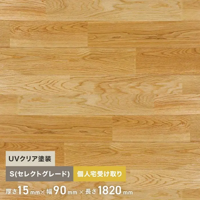 S(セレクトグレード) 個人宅受け取り