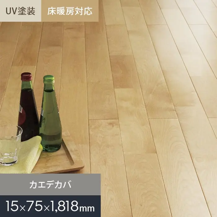 UV塗装 床暖房対応