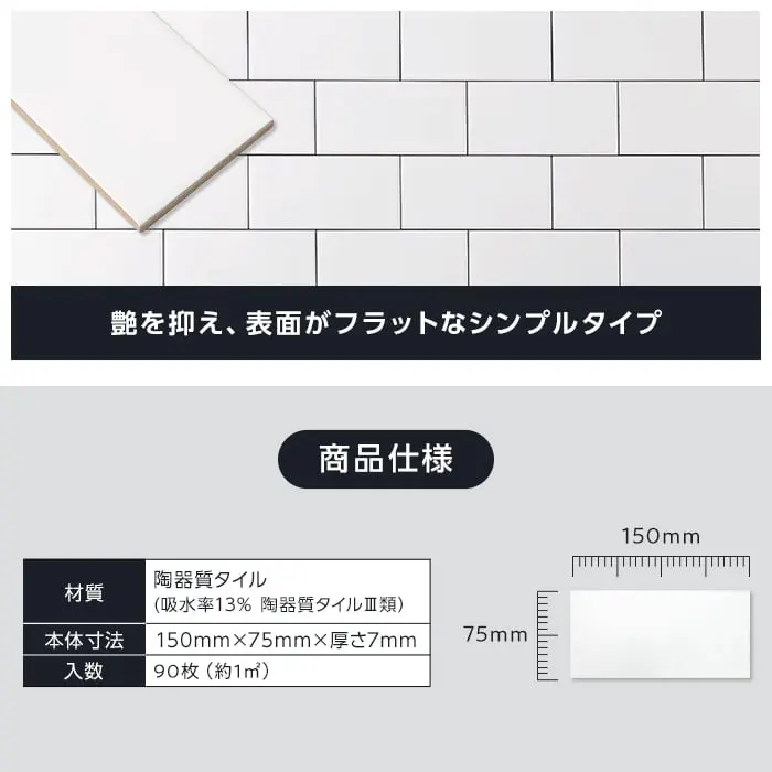 サブウェイタイル TIME&GARDEN グランドセントラル FMフラットマット 90枚入【掲載品番】TG-GC-FM