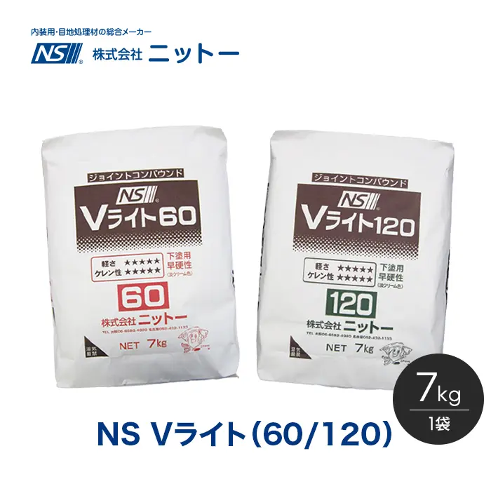 NS Vライト(60/120)