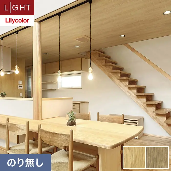 壁紙 のり無し リリカラ ライト 天井 巾92cm LL-6529・6530【掲載品番】LL-6529 / LL-6530