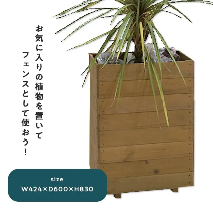 お気に入りの植物を置いてフェンスとして使おう!