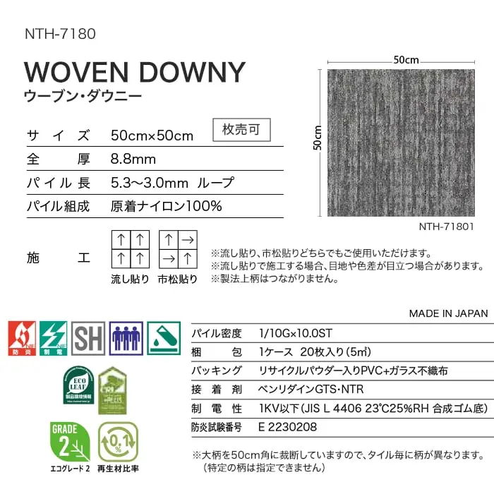 WOVEN DOWNY ウーブン・ダウニー