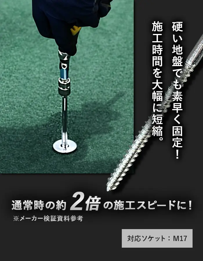 通常時の約2倍の施工スピードに!