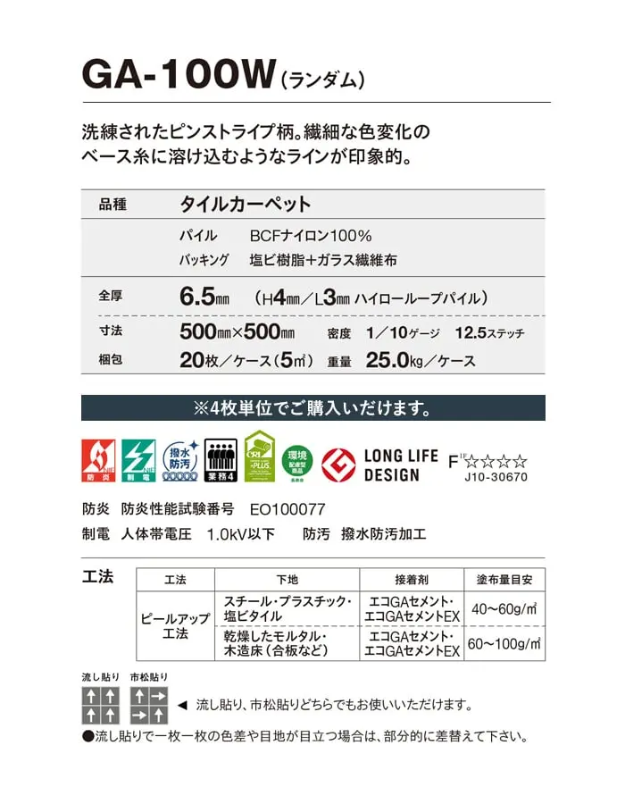 洗練されたピンストライプ柄。