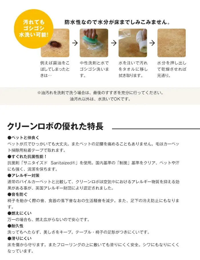 クリーンロボの優れた特長