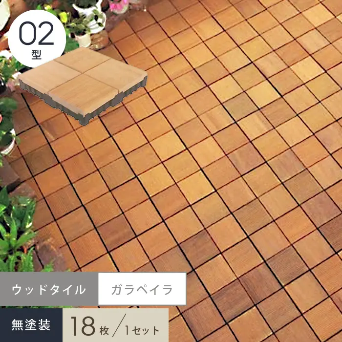 ウッドタイル ガラペイラ