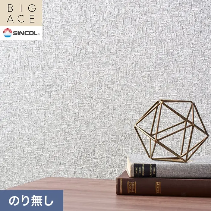 壁紙 のり無し シンコール BIGACE 石目調 巾92cm BA3128【掲載品番】BA3128