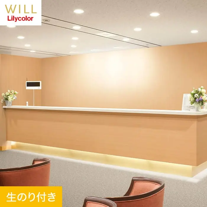 壁紙 のり付き リリカラ WILL マテリアル 木目柄 巾92cm LW-194【掲載品番】LW-194