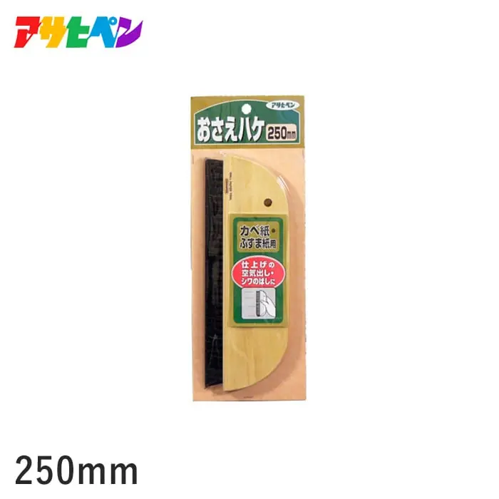 250mm