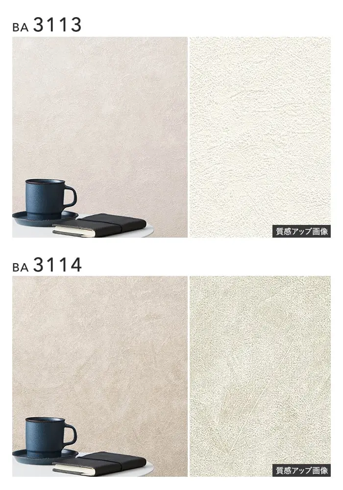壁紙 のり付き シンコール BIGACE 石目調 巾92cm BA3113~BA3117【掲載品番】BA3113 / BA3114 / BA3115 / BA3116 / BA3117