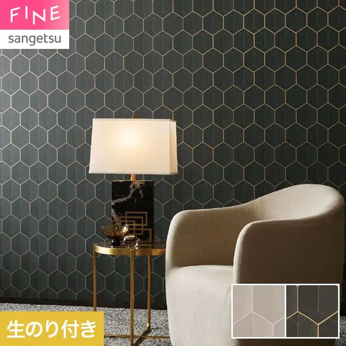 壁紙 のり付き サンゲツ FINE モダン 巾92cm FE78714・FE78715【掲載品番】FE78714 / FE78715