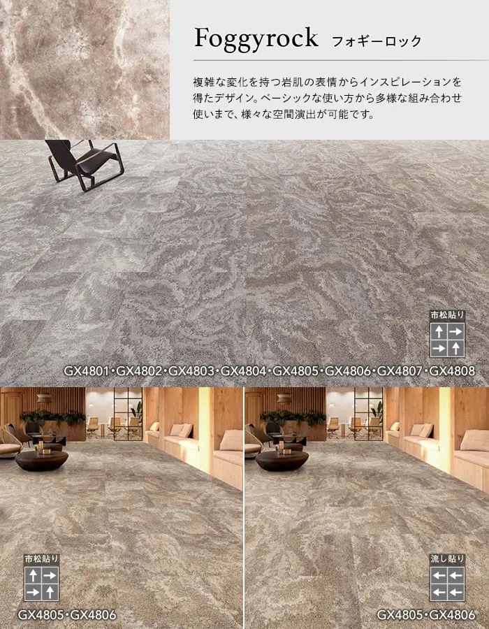 複雑な変化を持つ岩肌の表情からインスピレーションを得たデザイン。